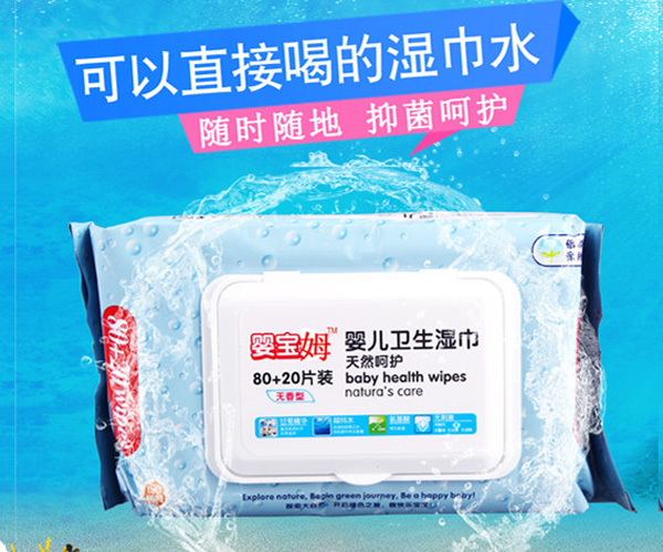 嬰寶姆嬰兒手口濕巾