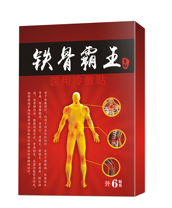 鐵骨霸王